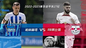 包含柏林赫塔在客场取得惊人胜利，引发球迷狂欢的词条