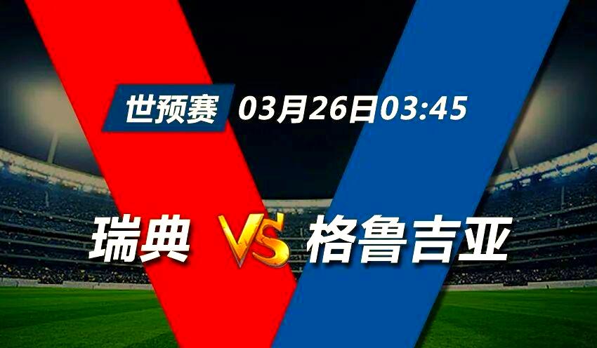 意大利对阵瑞典，双方实力相当将展开对决的简单介绍